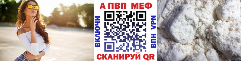 A-PVP VHQ  Купить  Змеиногорск 