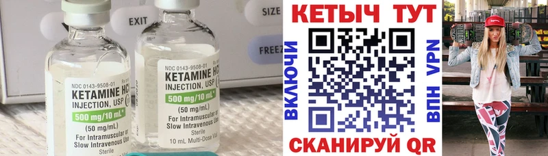 Кетамин VHQ  Купить закладки  Змеиногорск 
