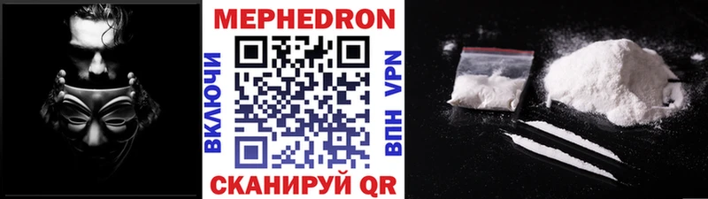 МЕФ мука  Купить закладки  Змеиногорск 