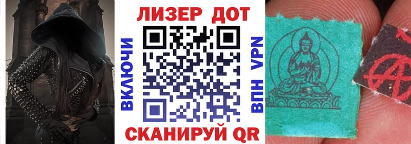 Марки 25I-NBOMe 1,5мг  Купить где  Змеиногорск 