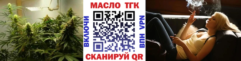 Купить  Змеиногорск  Дистиллят ТГК THC oil 